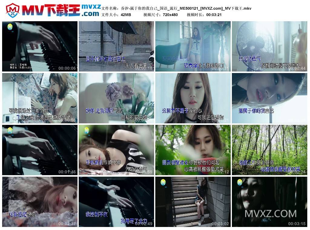 乔汐-属于你的我自己_国语_流行_ME500121